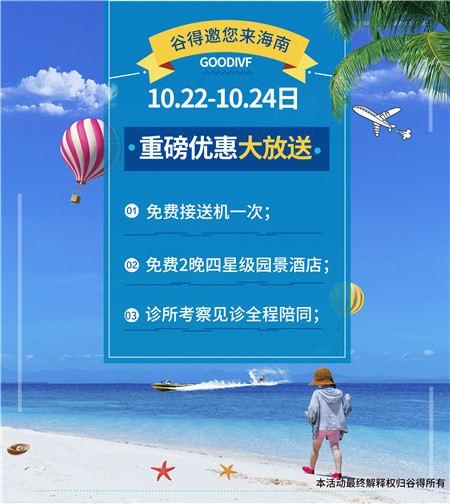 海南活动_副本.jpg
